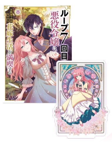 7TH TIME LOOP 8 BUNDLE (REGULAR + STANDEE A)