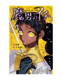 ICHI THE WITCH 2 - WONDER 159