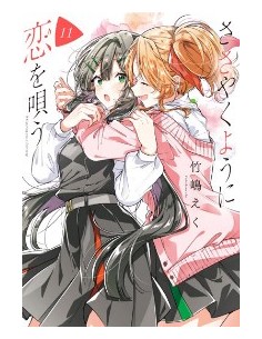 WHISPER ME A LOVE SONG 11 - QUEER LABEL 48