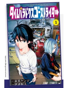 TIME PARADOX GHOSTWRITER - ZERO 287