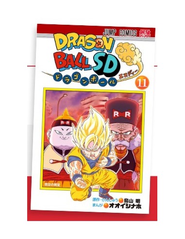 DRAGON BALL SD 11 - DB UNIVERSE 20