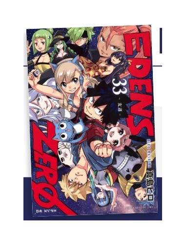 EDENS ZERO 33 (di 33) - YOUNG 380