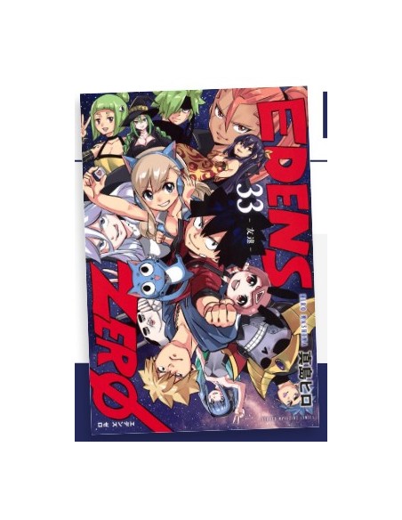 EDENS ZERO 33 (di 33) - YOUNG 380