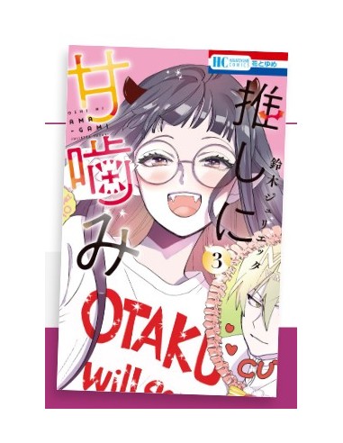 OTAKU VAMPIRE`S LOVE BITE 3 - DERE 34