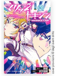 MARRIAGETOXIN 10 - STARDUST 159