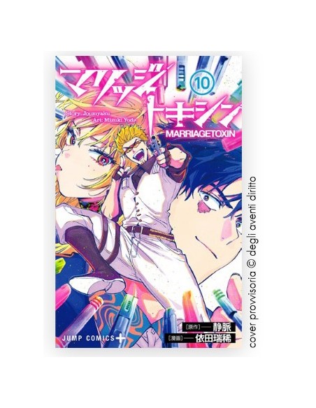 MARRIAGETOXIN 10 - STARDUST 159