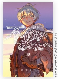 TO YOUR ETERNITY 25 (di 25) - STARLIGHT 375