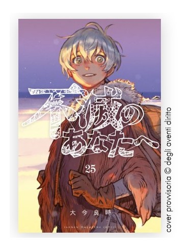 TO YOUR ETERNITY 25 (di 25) - STARLIGHT 375