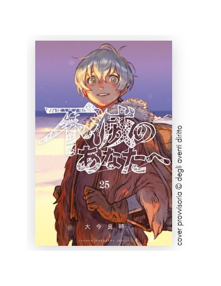 TO YOUR ETERNITY 25 (di 25) - STARLIGHT 375