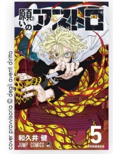 ASTRO ROYALE 5 (di 6) - TARGET 177