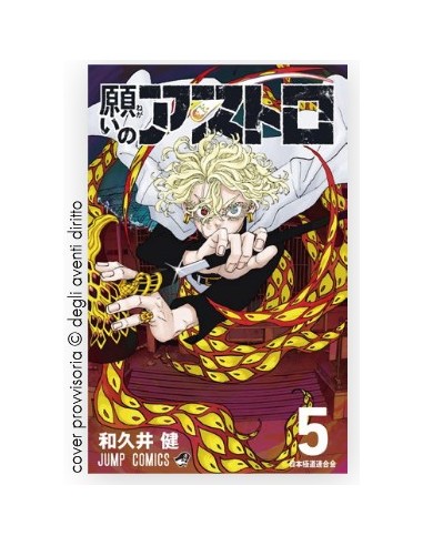 ASTRO ROYALE 5 (di 6) - TARGET 177