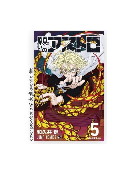 ASTRO ROYALE 5 (di 6) - TARGET 177