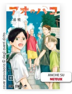 BLUE BOX 16 - UP 256