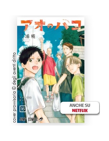 BLUE BOX 16 - UP 256