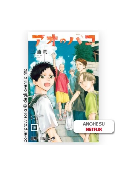 BLUE BOX 16 - UP 256