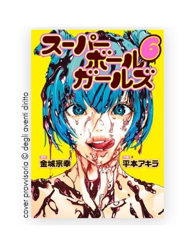 SUPER BALL GIRLS 6 - POINT BREAK 304