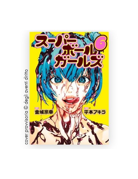 SUPER BALL GIRLS 6 - POINT BREAK 304