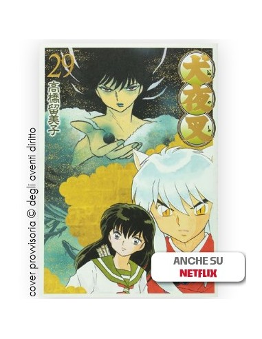INUYASHA WIDE EDITION 29 (di 30) - NEVERLAND 385