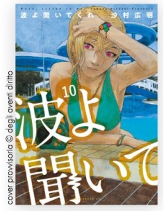 BORN TO BE ON AIR! 10 - REAL MUST 9