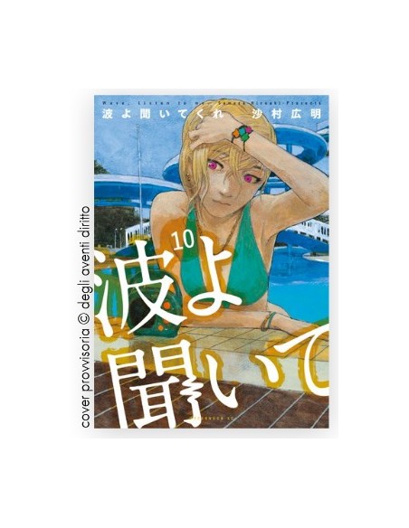 BORN TO BE ON AIR! 10 - REAL MUST 9