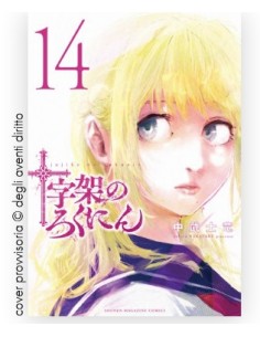 X6 - CRUCISIX 14 - GURO 16