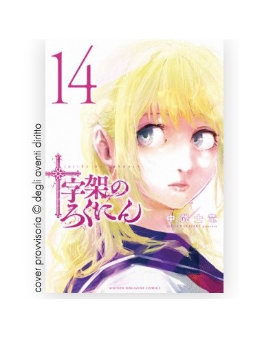 X6 - CRUCISIX 14 - GURO 16