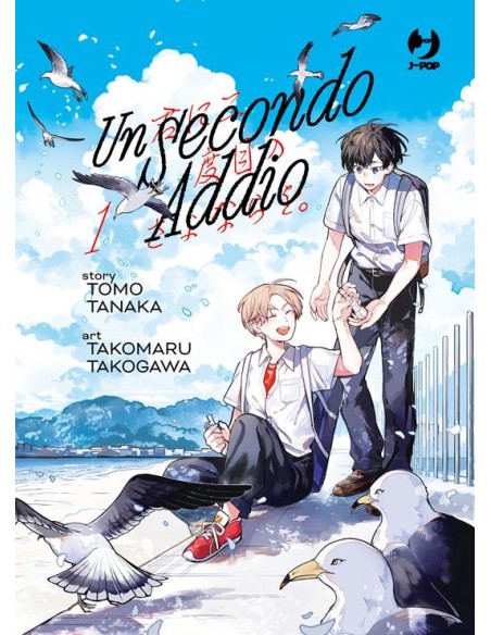 UN SECONDO ADDIO 1 (di 4) (presentato precedentemente come A SECOND GOODBYE TO YOU)