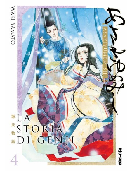 LA STORIA DI GENJI 4 (di 7)