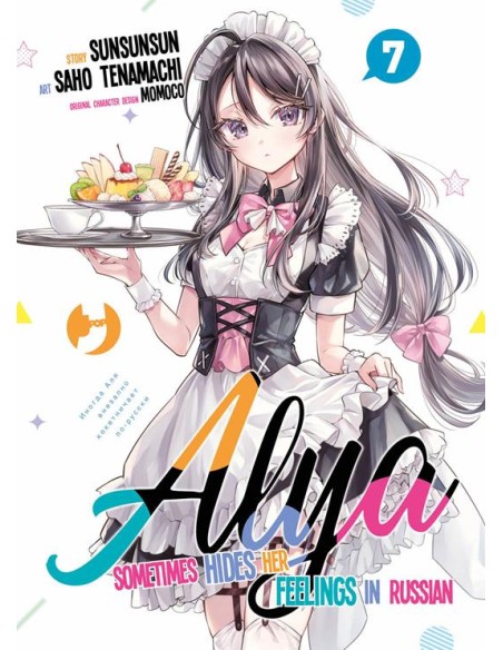 ALYA SOMETIMES HIDES HER FEELINGS IN RUSSIAN 7