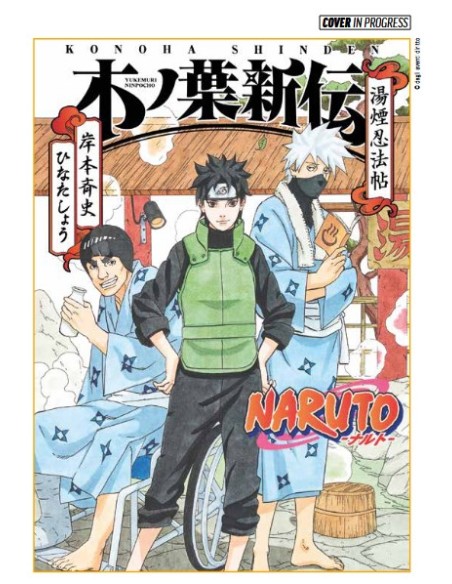 NARUTO - LA NUOVA GENERAZIONE DELLA FOGLIA - NINJA ALLA TERME 1 (di 2) - PLANET ACTION 94