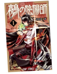 NUE`S EXORCIST 1 - ZERO 288