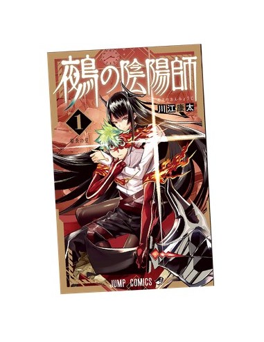 NUE`S EXORCIST 1 - ZERO 288