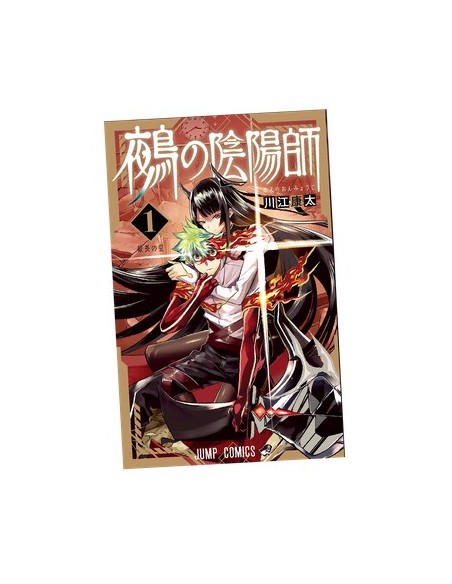 NUE`S EXORCIST 1 - ZERO 288