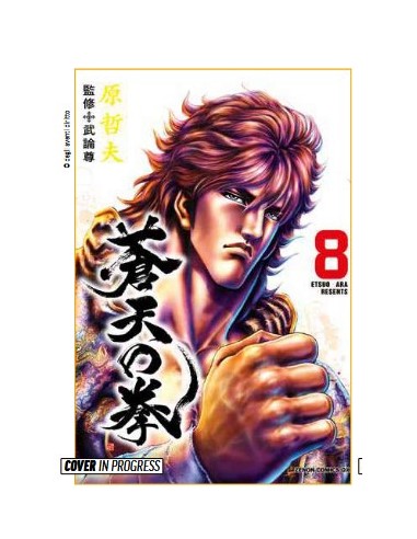 KEN IL GUERRIERO: LE ORIGINI DEL MITO EXTREME...