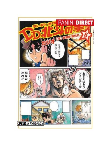 KEN IL GUERRIERO DD - DESIGN DEFORMATION 6