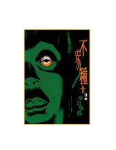 SEMI DI ANSIA + 2 (di 4)