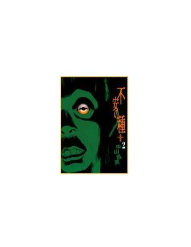 SEMI DI ANSIA + 2 (di 4)