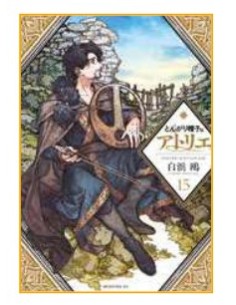 ATELIER OF WITCH HAT 15