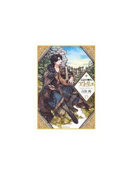 ATELIER OF WITCH HAT 15