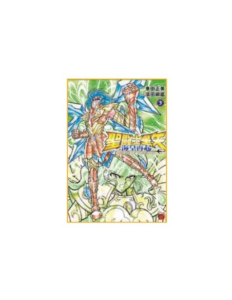 SAINT SEIYA - I CAVALIERI DELLO ZODIACO: RERISE OF POSEIDON 3 (di 4)