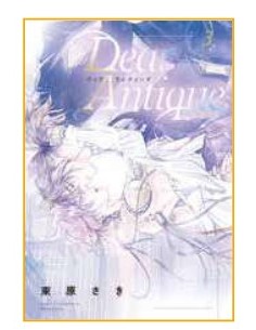 DEAR ANTIQUE 3 (di 3)