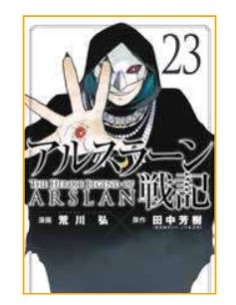 LA LEGGENDA DI ARSLAN 23