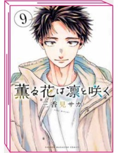 THE FRAGRANT FLOWER BLOOMS WITH DIGNITY 9