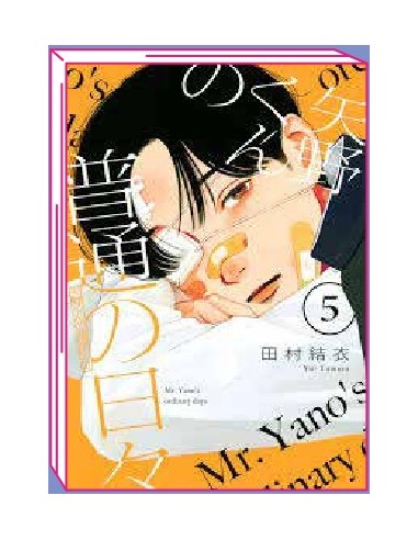 YANO-KUN`S ORDINARY DAYS 5