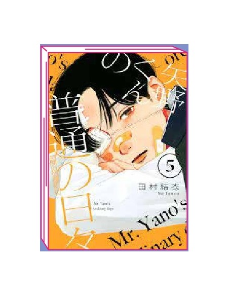 YANO-KUN`S ORDINARY DAYS 5