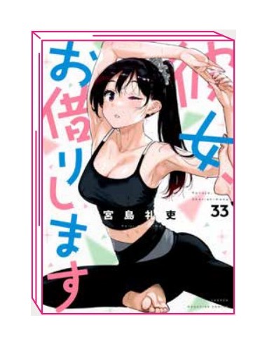 RENT-A-GIRLFRIEND 33