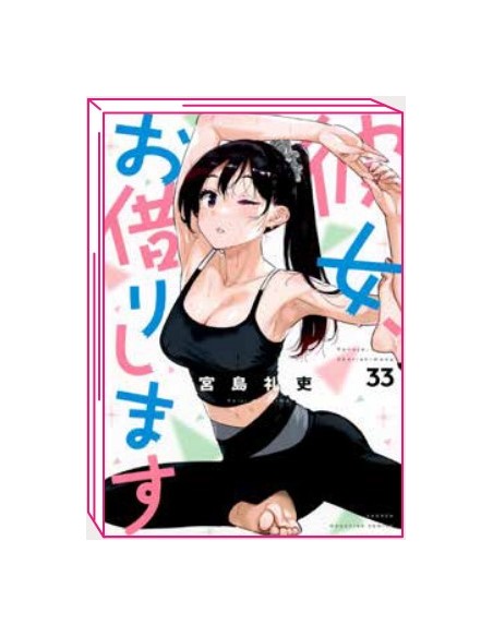 RENT-A-GIRLFRIEND 33