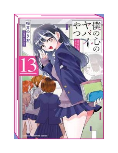 THE DANGERS IN MY HEART 13