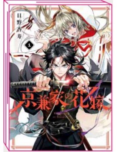 KYOUGANE-KE NO HANAYOME 1