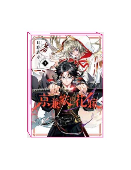 KYOUGANE-KE NO HANAYOME 1